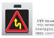 THI-104