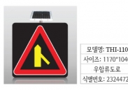 THI-110